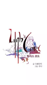 [Juder] Lilith`s Cord Ch.1-23 (English) (Ongoing)