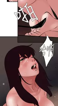 Desire King 欲求王 Ch.41~49 [Chinese]