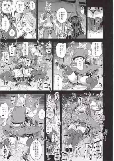 (C97) [Fatalpulse (Asanagi)] BOTTOM of the SKY (Granblue Fantasy)