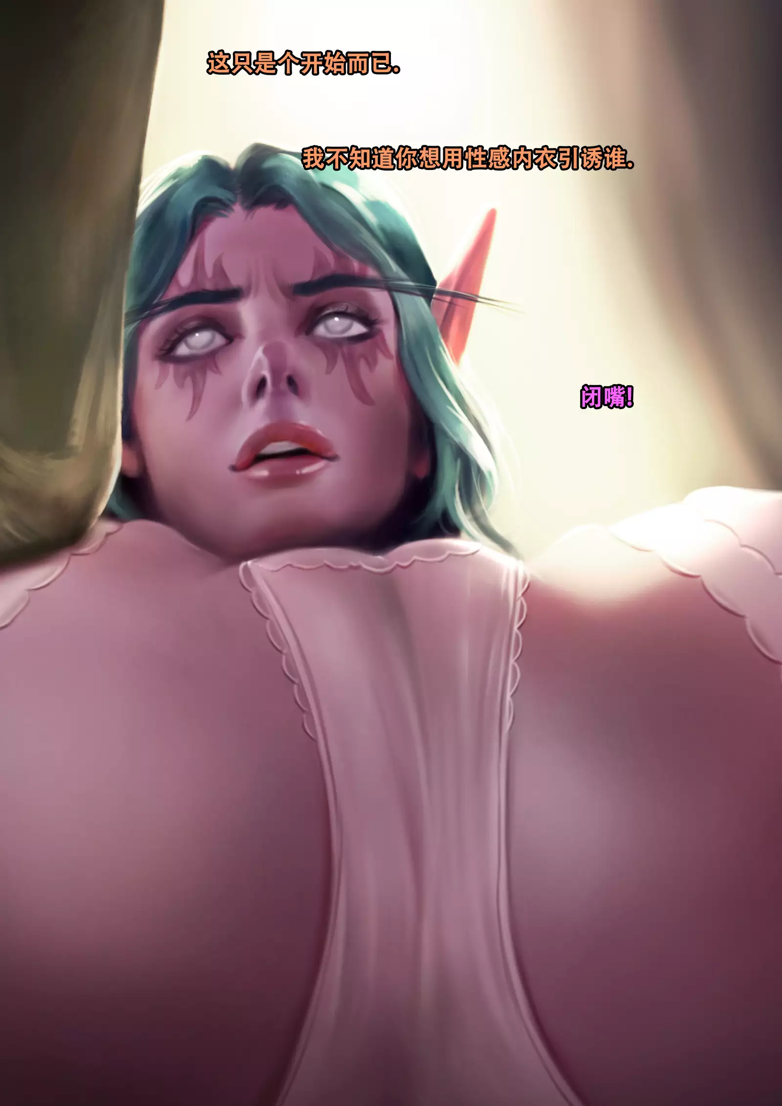 Tyrande"negotiaon"泰兰德的谈判完整版