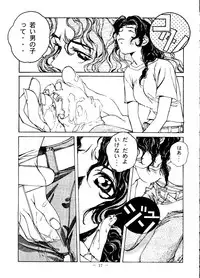 [Otonano Do-wa (Various)] Otonano Do-wa Vol. 6