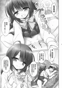 (C86) [54BURGER (Marugoshi)] Yuugumo no Chinjufu (Kantai Collection -KanColle-) [Chinese] [koolo個人漢化]