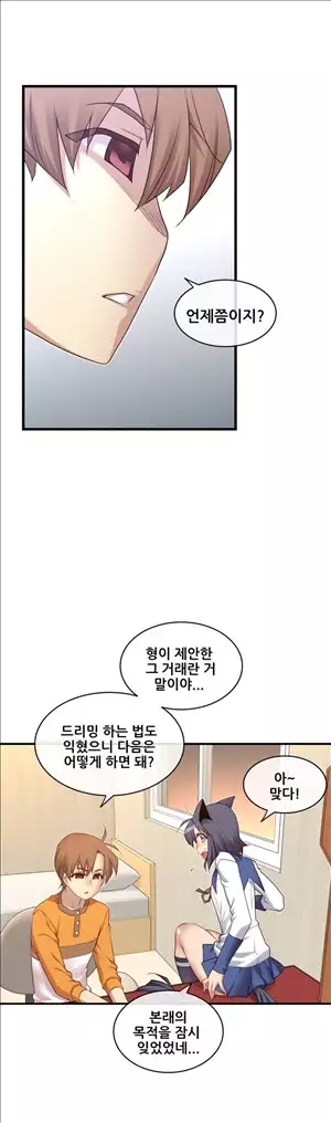 Master in My Dreams Ch.90-125