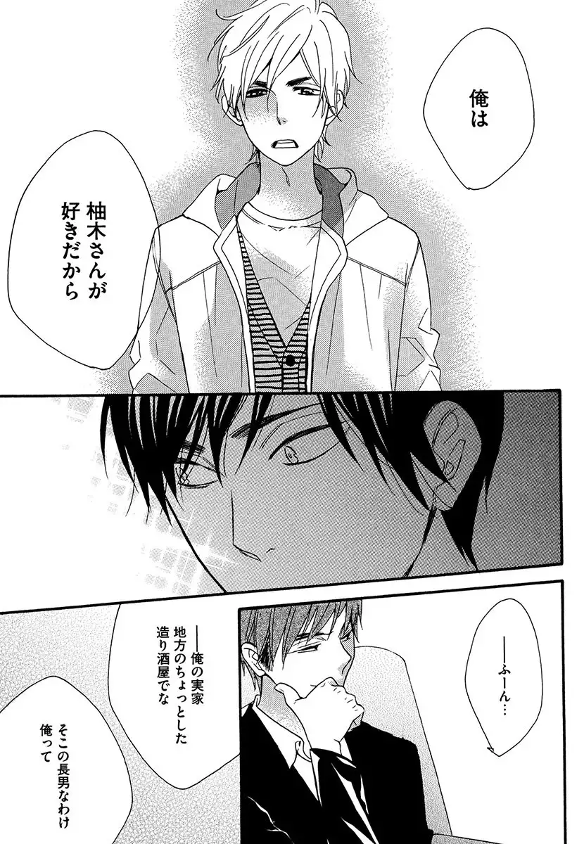 Kasa no Shita, Futari - Under the Umbrella, With You.