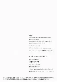 (Reitaisai 8) [Kinokonomi (konomi)] Rental Patchouli Chan (Touhou Project)