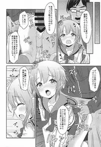 (C92) [SAKURAYA (Sakura Akami, Yazawa Oke)] Unohana Kusahi (THE IDOLM@STER CINDERELLA GIRLS)