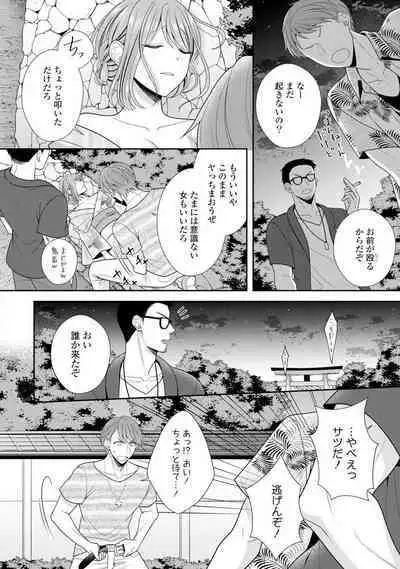 Sono Keisatsukan, Tokidoki Yajuu! 1-18