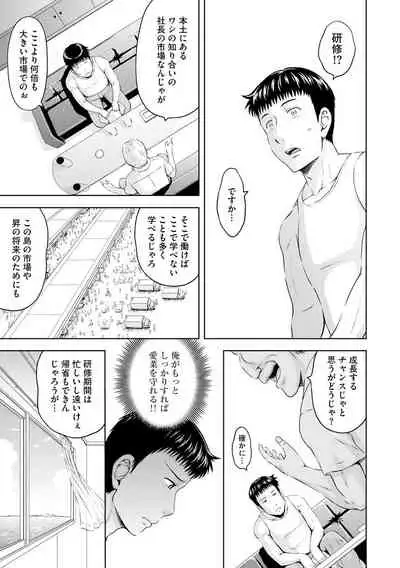 [Mahiruno Kagerou] Aiyoku no Wakaba-tachi [Digital]