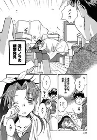 [Ahiru Okano] Mikakunin Osananajimi Vol 1