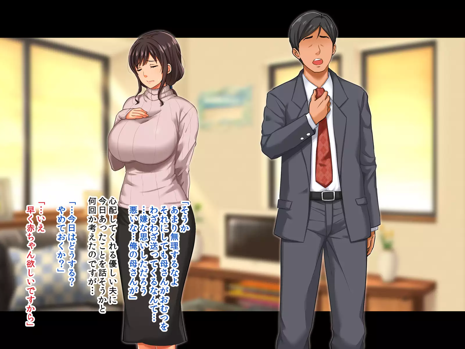 Takuran Aniyome -Watashi ga Gitei no Ko o Haranda Riyuu-