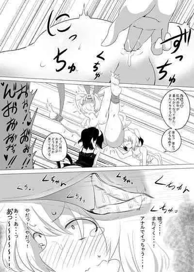 Onna Boukensha ga Inma ni Tsukamatta Hanashi