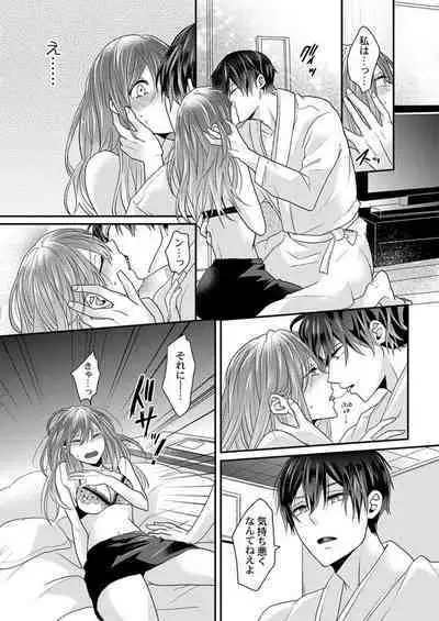 Zenbu Nuganakutatte, Ecchi wa Dekiru. 1