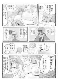 [Danna] Touhou Pragmatizer 26 - Lunate Fairy (Touhou Project)