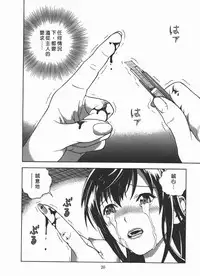 [U-Jin] M no Anifu 2 | M的兄嫂2 [Chinese]