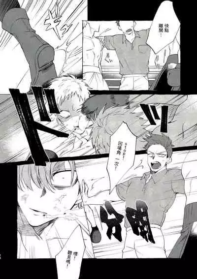 [Lunchiki (dotsuco, Yutakana Umami)] Badday Dreamers Ch. 1-4 [Chinese] [拾荒者汉化组] [Digital]