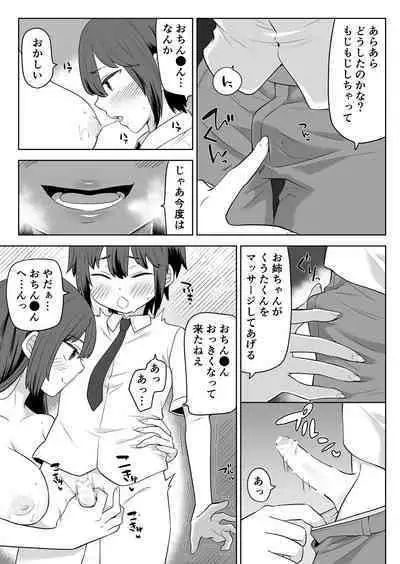姉の忘れ物を届けに女子校へ