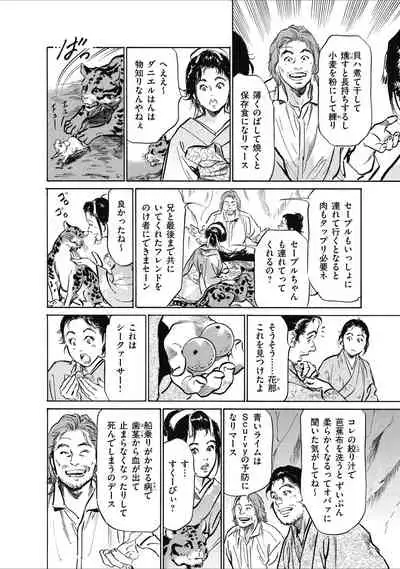 むすび島 浮世艶草子