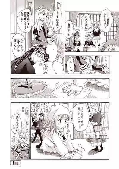 Joshikousei Kishi Kurata Mina to Shite Mitai