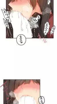 [Mx2J] Hahri's Lumpy Boardhouse Ch. 1~18【委員長個人漢化】（持續更新）