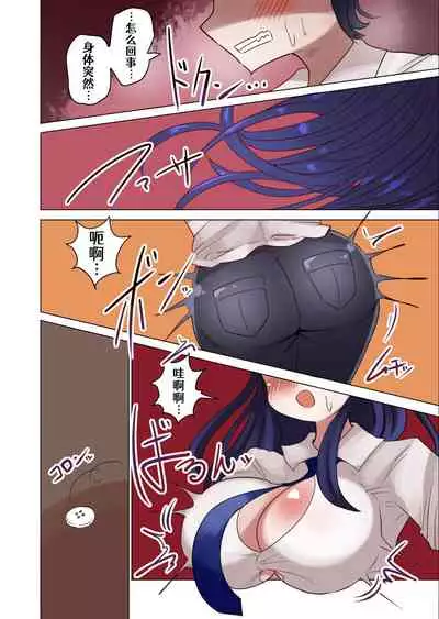 茶畑ヴァエのTS短篇集2