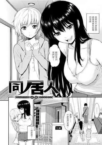 [Homunculus] Hajirai Break | 破‧廉恥 [Chinese] [Digital]