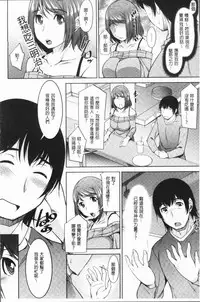 [zen9] Kamisama ni Onegai | 神明前許願望 [Chinese]