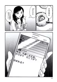 [Mikihime] Hitozuma Shizuko no Doushiyoumonai Uzuki