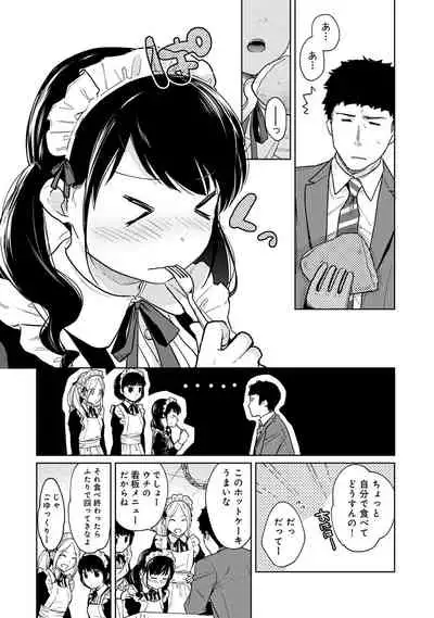 [Fumitsuki Sou] 1LDK+JK Ikinari Doukyo? Micchaku!? Hatsu Ecchi!!? Ch. 1-26