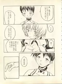 [Anthology] Shitsurakuen 6 - Paradise Lost 6 (Neon Genesis Evangelion)