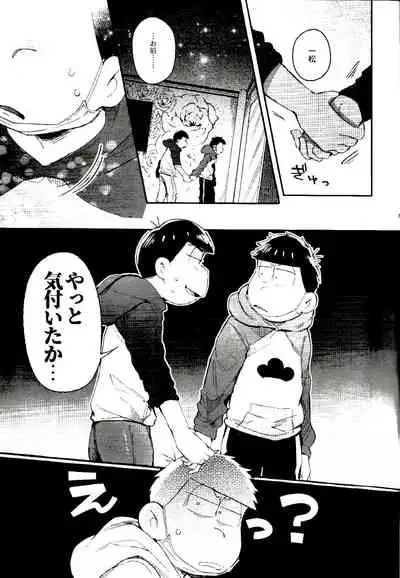 Kore ga Bokura no Imashime Riron