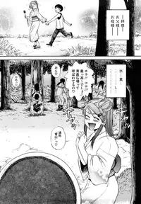 [DISTANCE] HHH Triple H [Decensored]