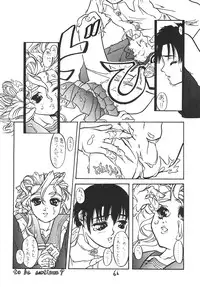 [新なんか党] ○学一年生 4