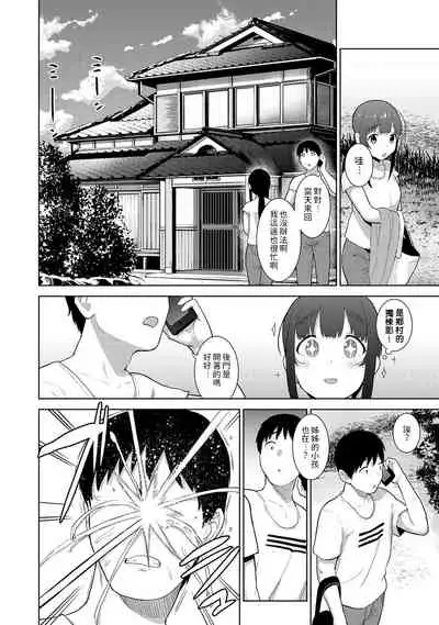 Erohon o Sutetara Konoko ga Tsurechatta!? Ch. 7-23