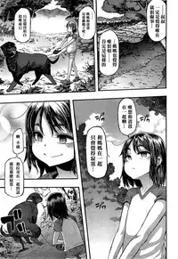 [ShindoL] Lucky♥Yui (Junai-Irregulars) [Chinese][Decensored]