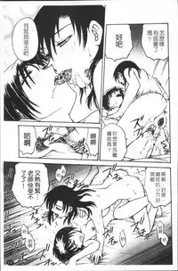 [Funabori Nariaki] Inbaku-Byoutou [Chinese]