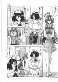 [Sozatsu Nae] Soukai Engi | Twiny-Attraction