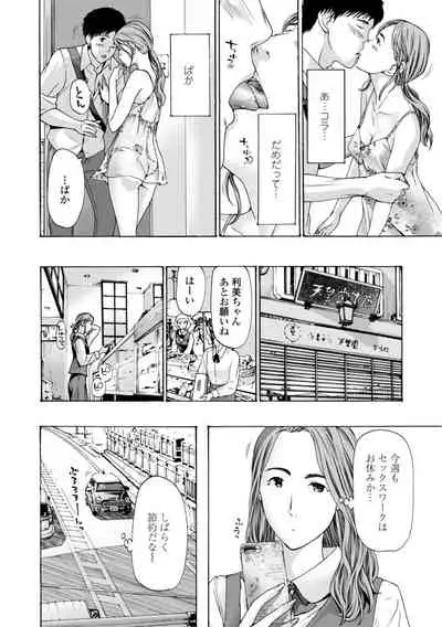 [Asagi Ryu] Toshishita-kun wa Hajimete yo [Digital]