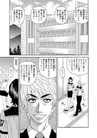 [Ozaki Akira] E.S.P! Ero Sukebe Power! [Digital]