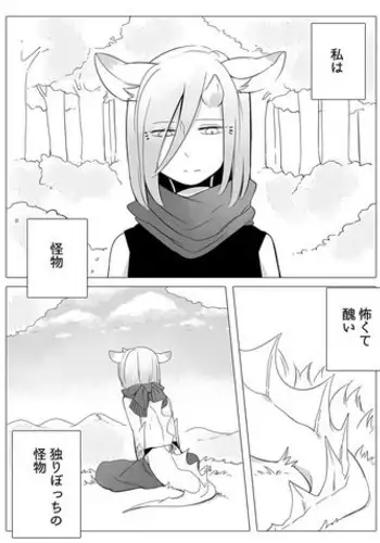 [Neji] Bocchi Kaibutsu to Moumoku Shoujo