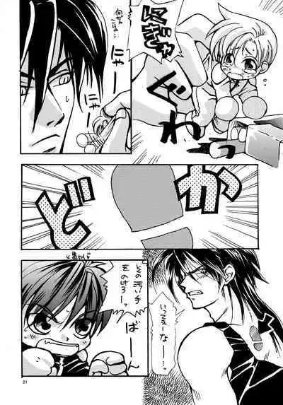 Aisuru Gear ni Seppun o - KISS TO LOVE GEAR