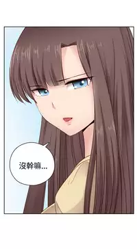 [Dasum&Puutaro] H-Campus H校园<第2季> Ch.47~56 [Chinese]中文