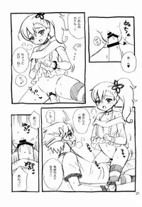 (C84) [NIKOPONDO (Aoyama Reo)] LOVE DRIVER (Chousoku Henkei Gyrozetter)