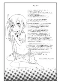 [Nounai Kanojo (Kishiri Toworu)] Tama-chan to Date. (Bamboo Blade) [Digital]