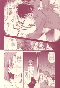 (C64) [Renai Mangaka (Naruse Hirofumi)] Scribble Project -Hisukoha- (Tsukihime)