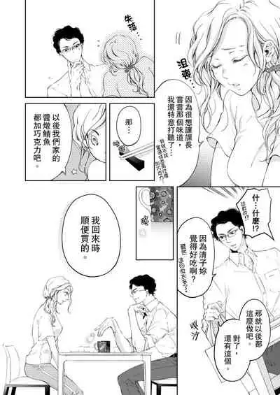 将妳的一切全部拥入怀中~交往0日、立刻结婚！？~ 01-24 Chinese [拾荒者汉化组]