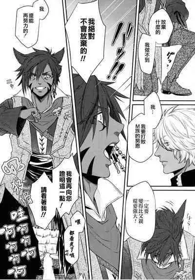 Shishou! Ore Ganbarimasu!! | 师父!我会努力的!!