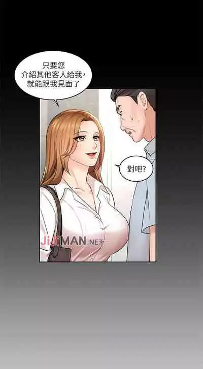 【周一连载】业绩女王（作者：洗髮精&耀安） 第1~23话