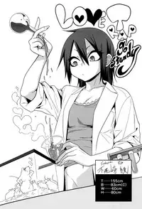 [Gujira] Gal toka Bitch toka Iroiro.