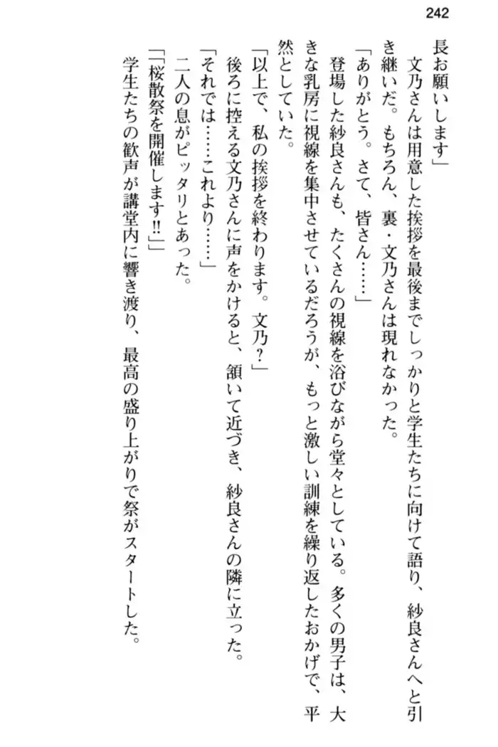 すうぃ～と☆SwitcH