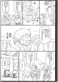 (Daikyuushuu Touhousai 12) [Eromazun (Ma-kurou)] Yasashii Sanae-sama (Touhou Project)